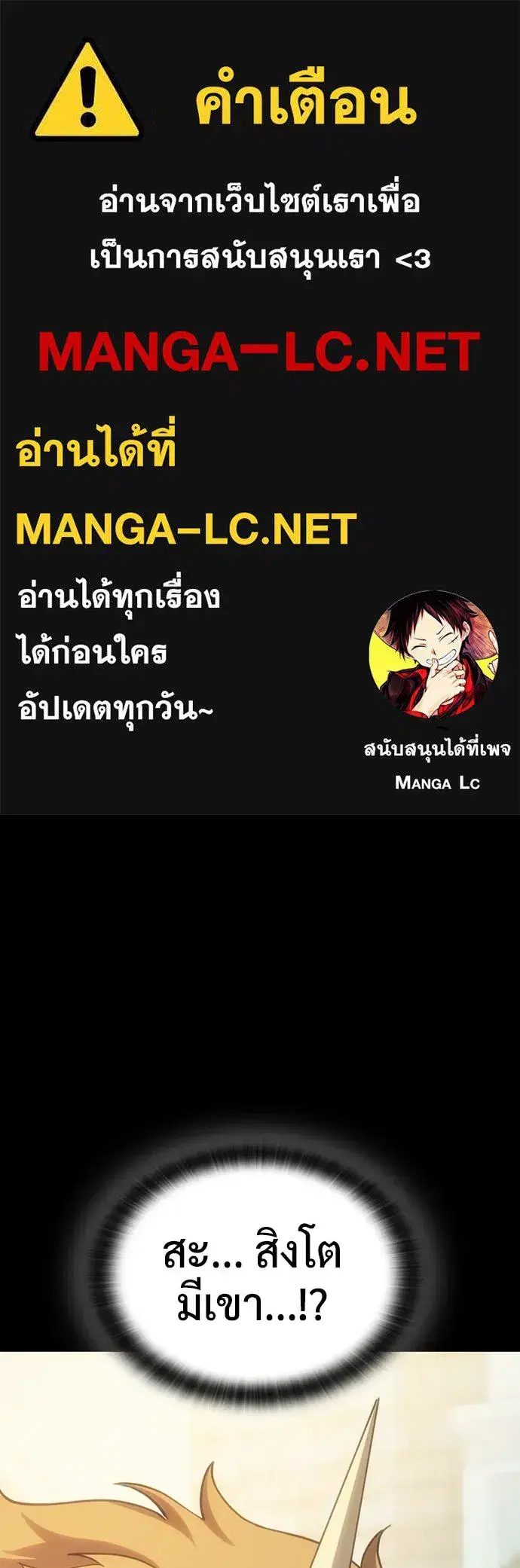 Kim Ohjin's Adventures with Strange Animals ตอนที่ 35 หน้า 1