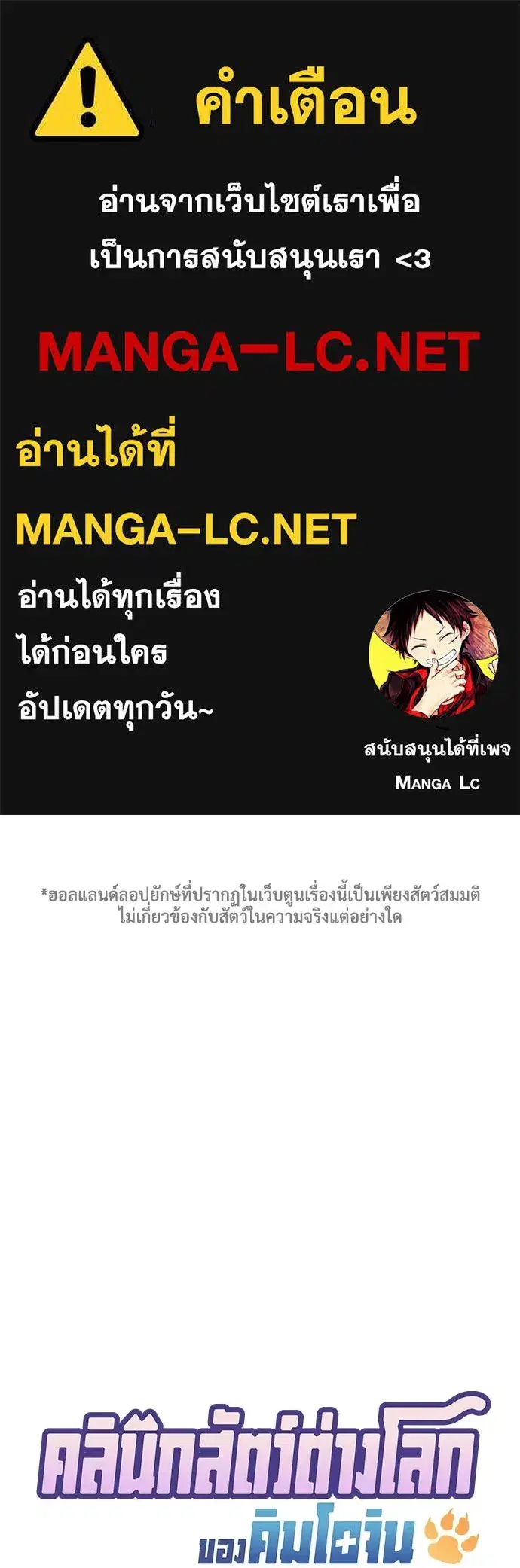 Kim Ohjin's Adventures with Strange Animals ตอนที่ 36 หน้า 1