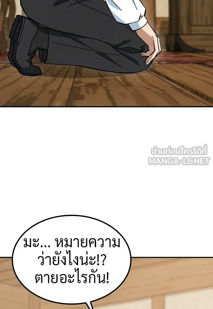 Kim Ohjin's Adventures with Strange Animals ตอนที่ 37 หน้า 3