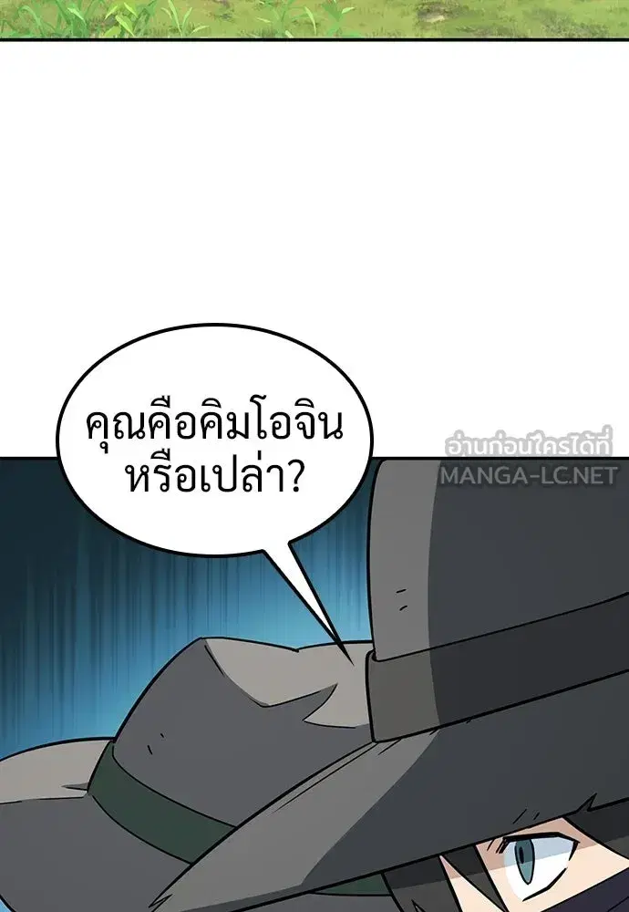 Kim Ohjin's Adventures with Strange Animals ตอนที่ 38 หน้า 3