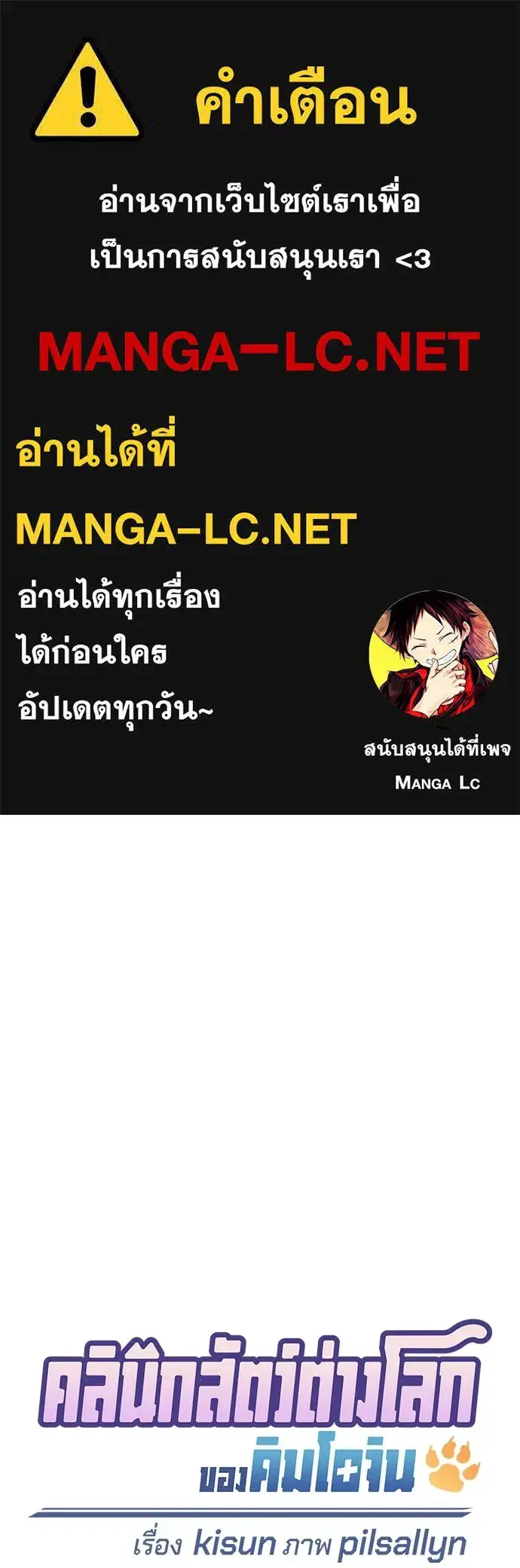 Kim Ohjin's Adventures with Strange Animals ตอนที่ 39 หน้า 1