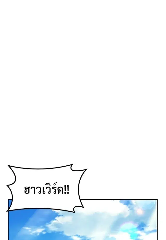 Kim Ohjin's Adventures with Strange Animals ตอนที่ 39 หน้า 2