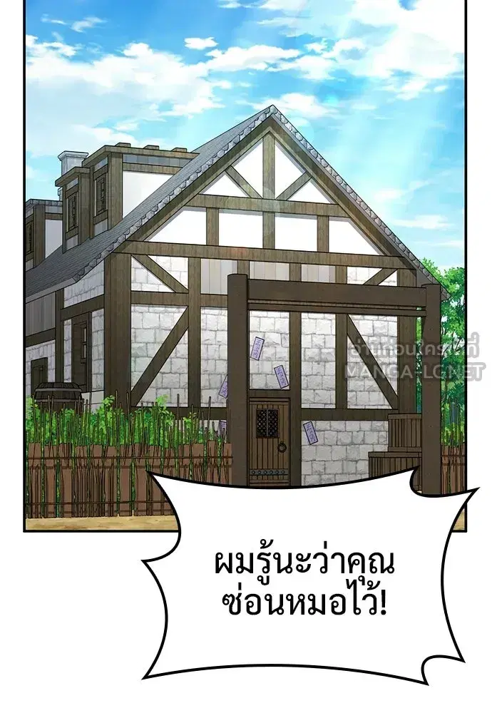 Kim Ohjin's Adventures with Strange Animals ตอนที่ 39 หน้า 3