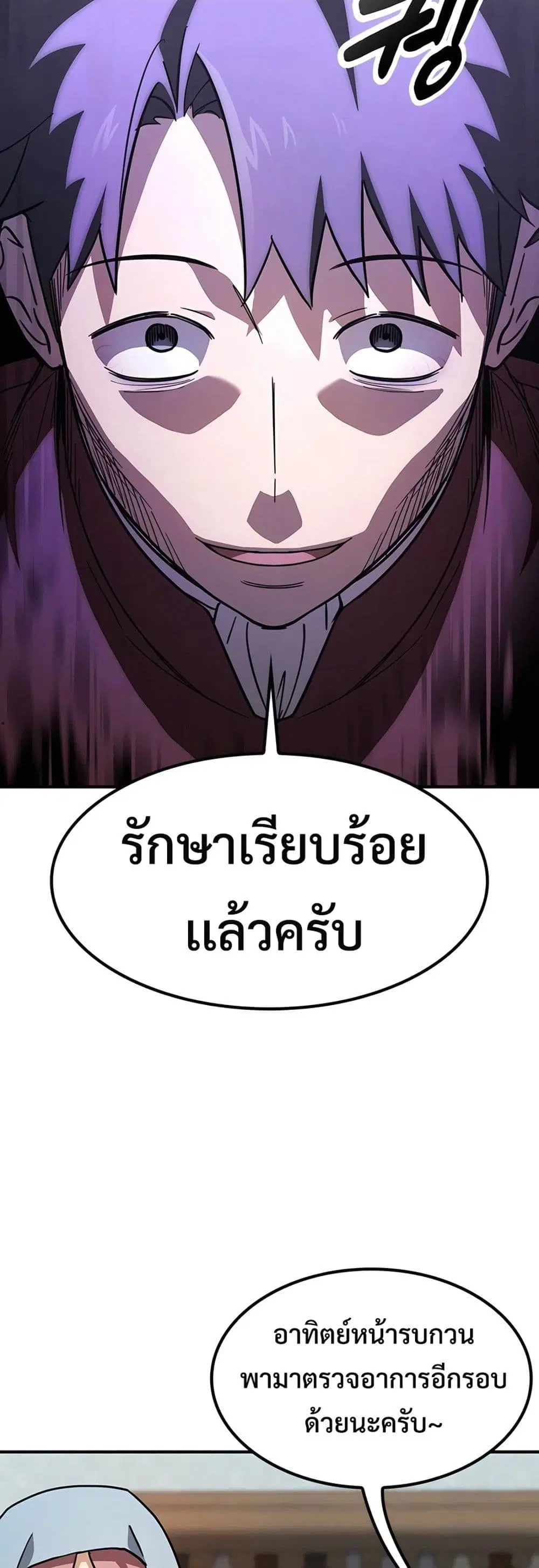 Kim Ohjin's Adventures with Strange Animals ตอนที่ 4 หน้า 3