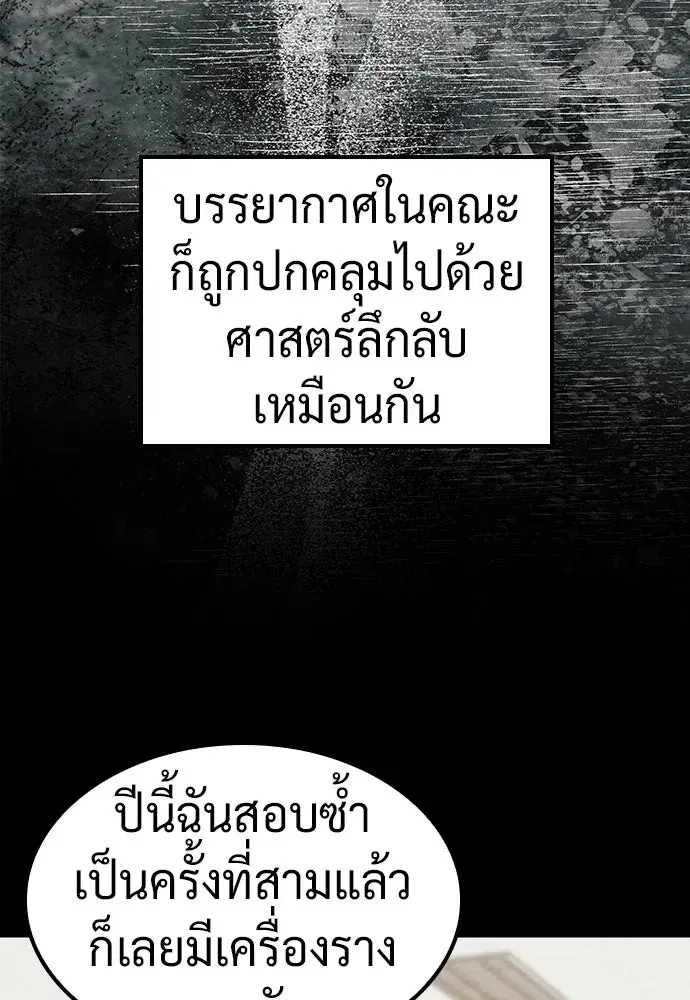 Kim Ohjin's Adventures with Strange Animals ตอนที่ 40 หน้า 2