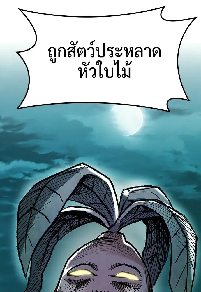 Kim Ohjin's Adventures with Strange Animals ตอนที่ 41 หน้า 2