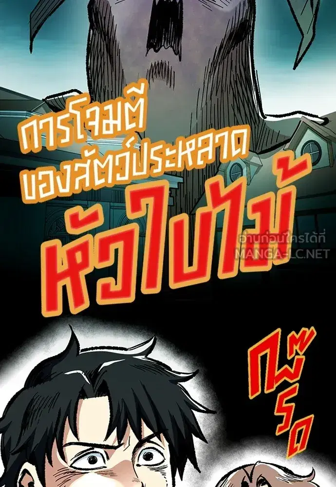 Kim Ohjin's Adventures with Strange Animals ตอนที่ 41 หน้า 3