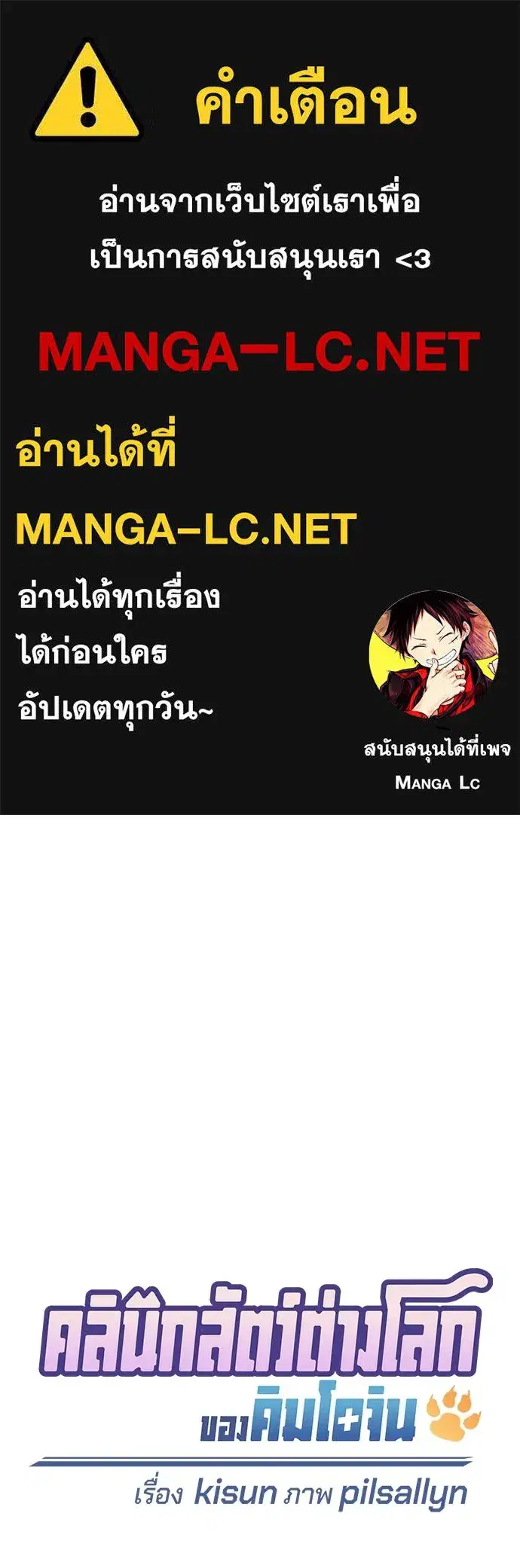 Kim Ohjin's Adventures with Strange Animals ตอนที่ 42 หน้า 1