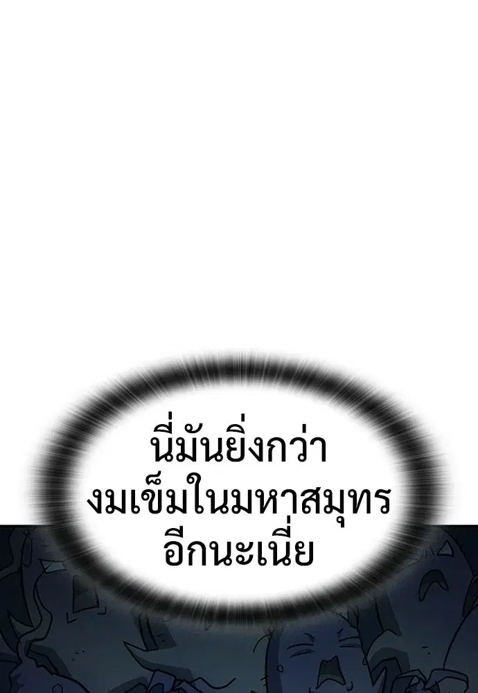 Kim Ohjin's Adventures with Strange Animals ตอนที่ 42 หน้า 2