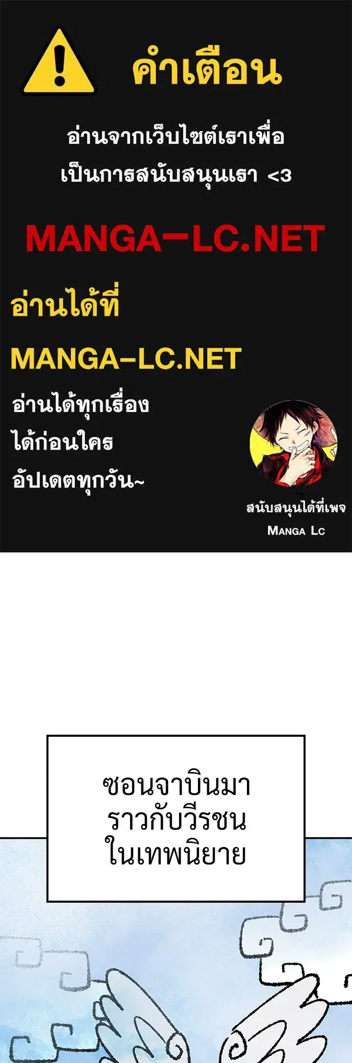 Kim Ohjin's Adventures with Strange Animals ตอนที่ 43 หน้า 1