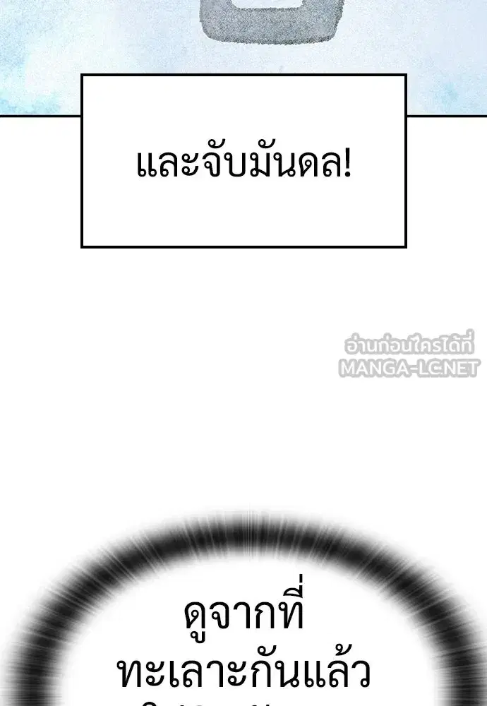 Kim Ohjin's Adventures with Strange Animals ตอนที่ 43 หน้า 3