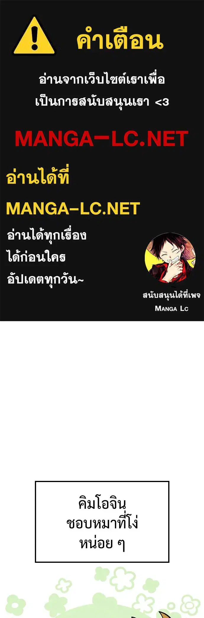 Kim Ohjin's Adventures with Strange Animals ตอนที่ 44 หน้า 1