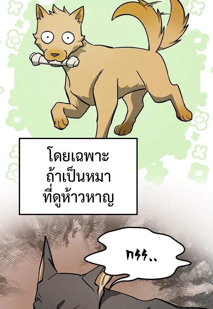 Kim Ohjin's Adventures with Strange Animals ตอนที่ 44 หน้า 2