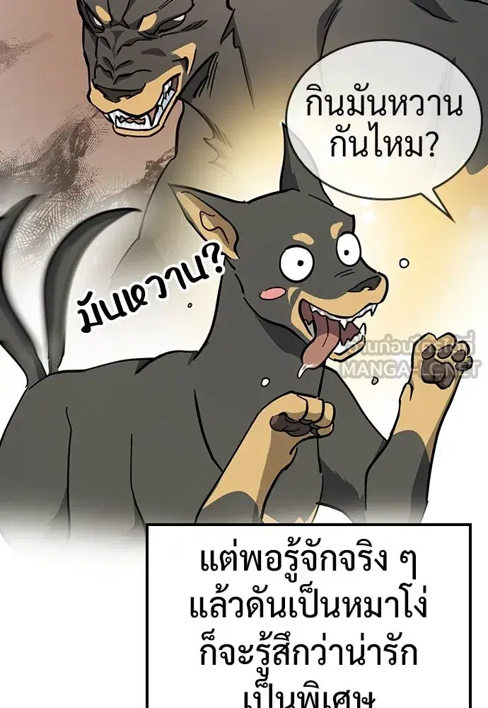 Kim Ohjin's Adventures with Strange Animals ตอนที่ 44 หน้า 3