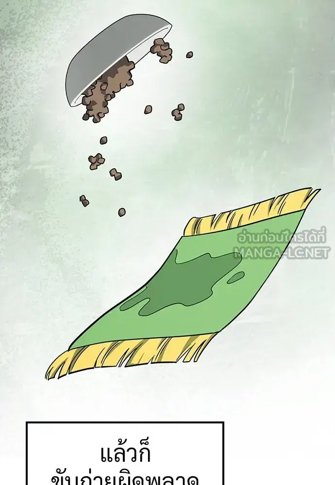 Kim Ohjin's Adventures with Strange Animals ตอนที่ 45 หน้า 3