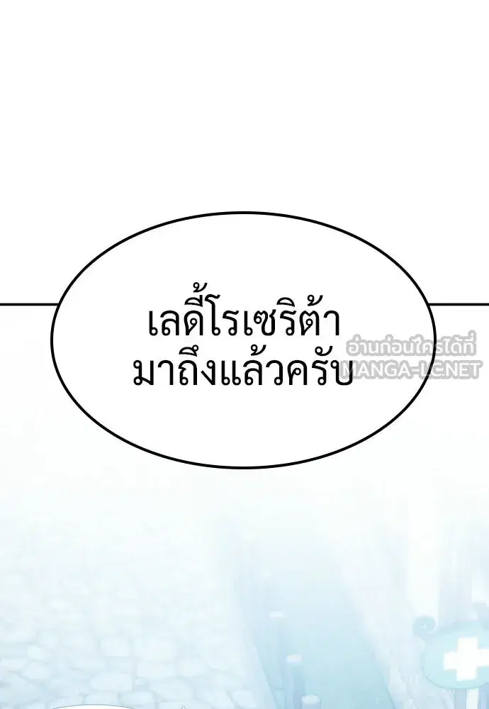 Kim Ohjin's Adventures with Strange Animals ตอนที่ 46 หน้า 3