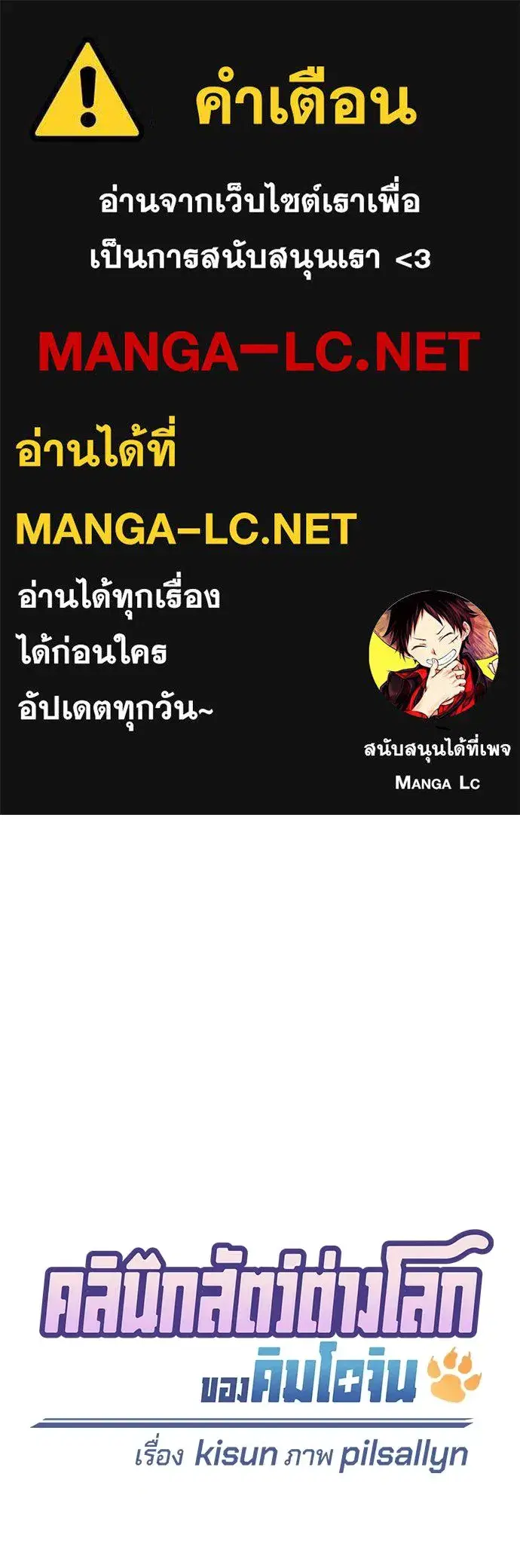 Kim Ohjin's Adventures with Strange Animals ตอนที่ 47 หน้า 1