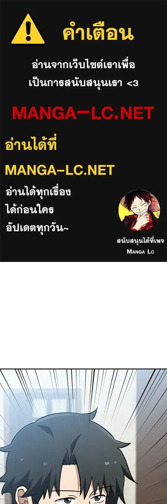 Kim Ohjin's Adventures with Strange Animals ตอนที่ 49 หน้า 1