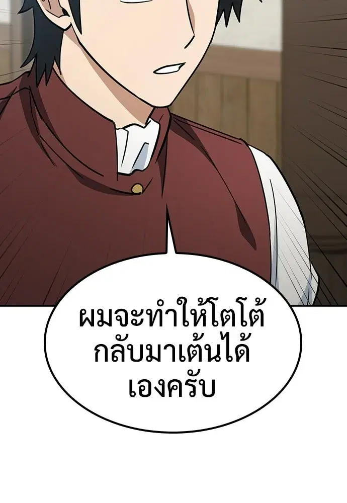 Kim Ohjin's Adventures with Strange Animals ตอนที่ 49 หน้า 2