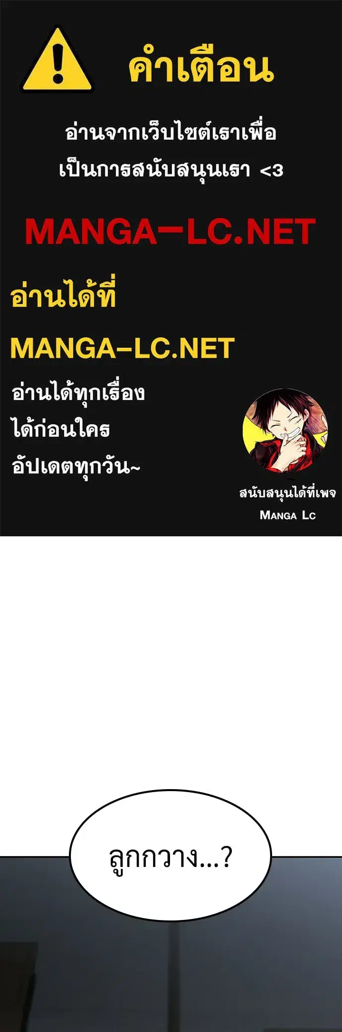 Kim Ohjin's Adventures with Strange Animals ตอนที่ 51 หน้า 1
