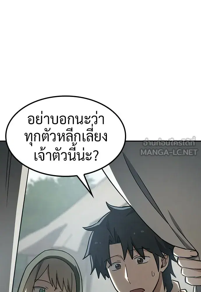 Kim Ohjin's Adventures with Strange Animals ตอนที่ 51 หน้า 3