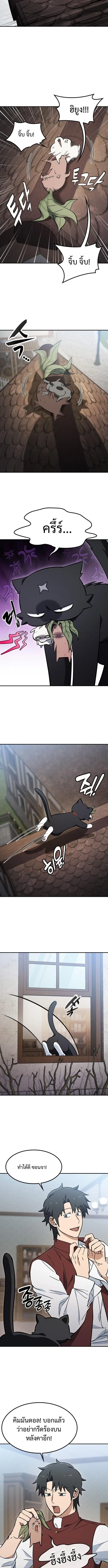 Kim Ohjin's Adventures with Strange Animals ตอนที่ 52 หน้า 2