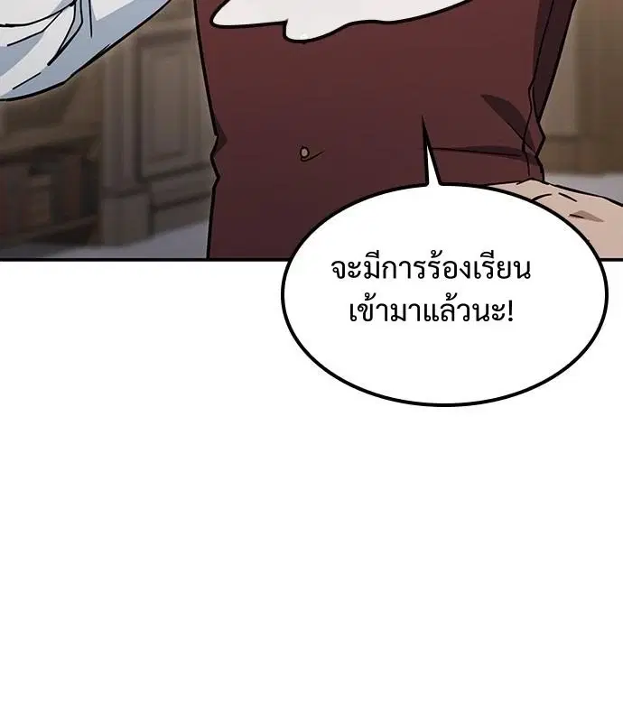 Kim Ohjin's Adventures with Strange Animals ตอนที่ 52 หน้า 3