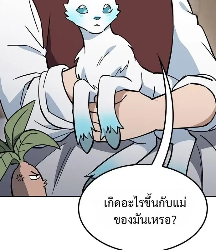 Kim Ohjin's Adventures with Strange Animals ตอนที่ 53 หน้า 3