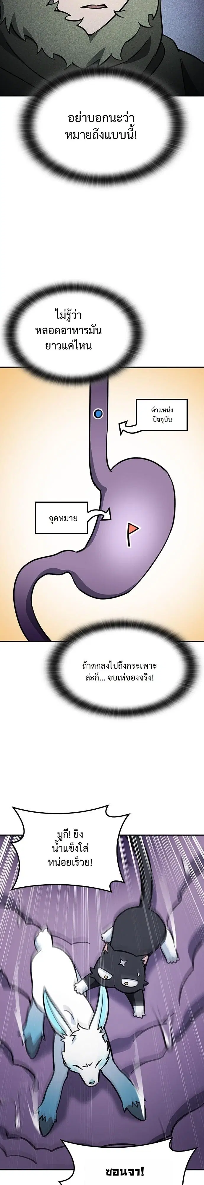Kim Ohjin's Adventures with Strange Animals ตอนที่ 56 หน้า 3