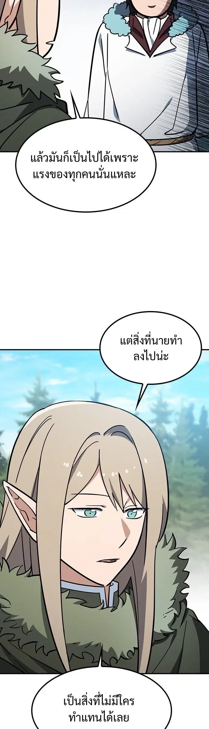 Kim Ohjin's Adventures with Strange Animals ตอนที่ 57 หน้า 3