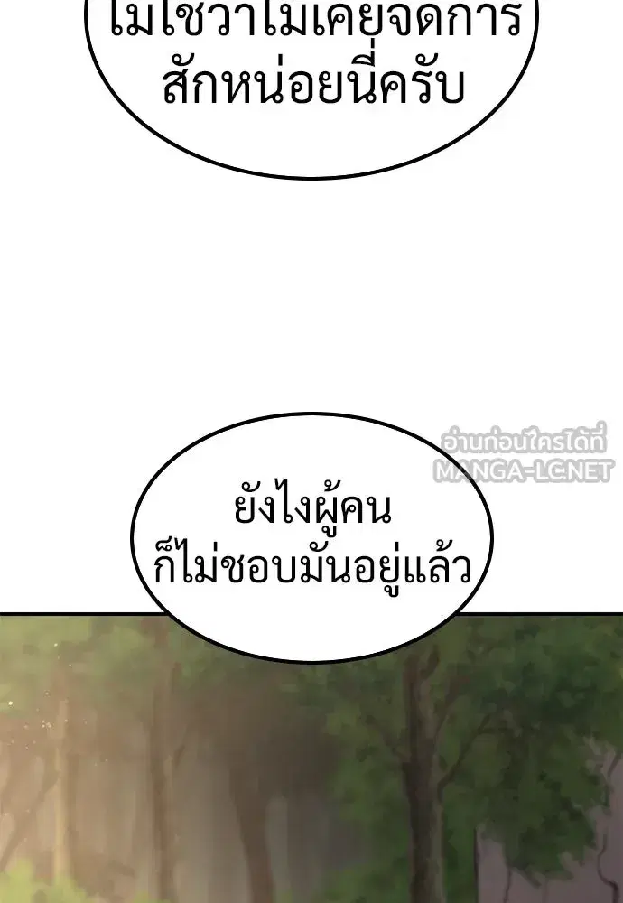 Kim Ohjin's Adventures with Strange Animals ตอนที่ 6 หน้า 3