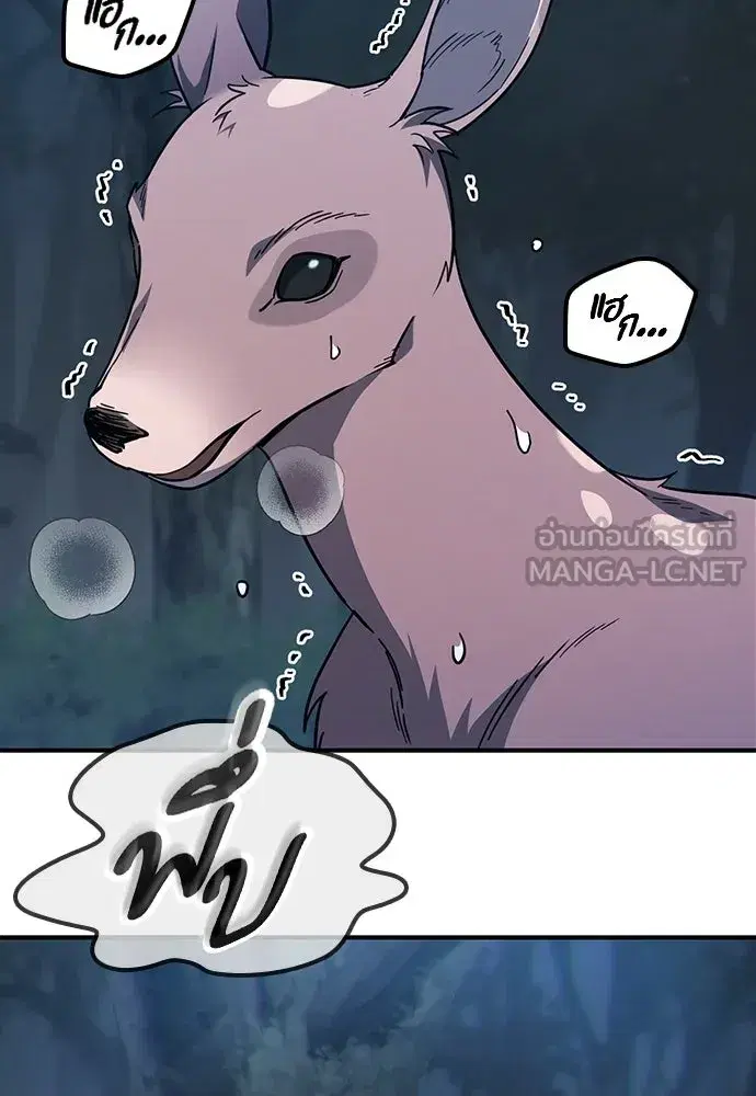 Kim Ohjin's Adventures with Strange Animals ตอนที่ 7 หน้า 3