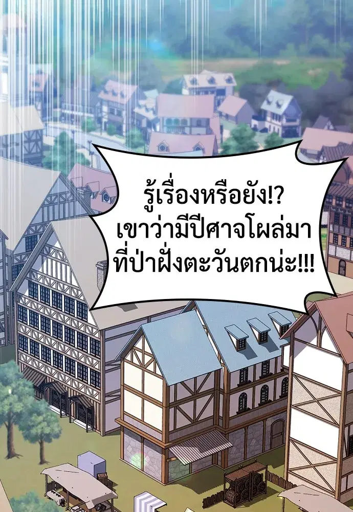 Kim Ohjin's Adventures with Strange Animals ตอนที่ 8 หน้า 2