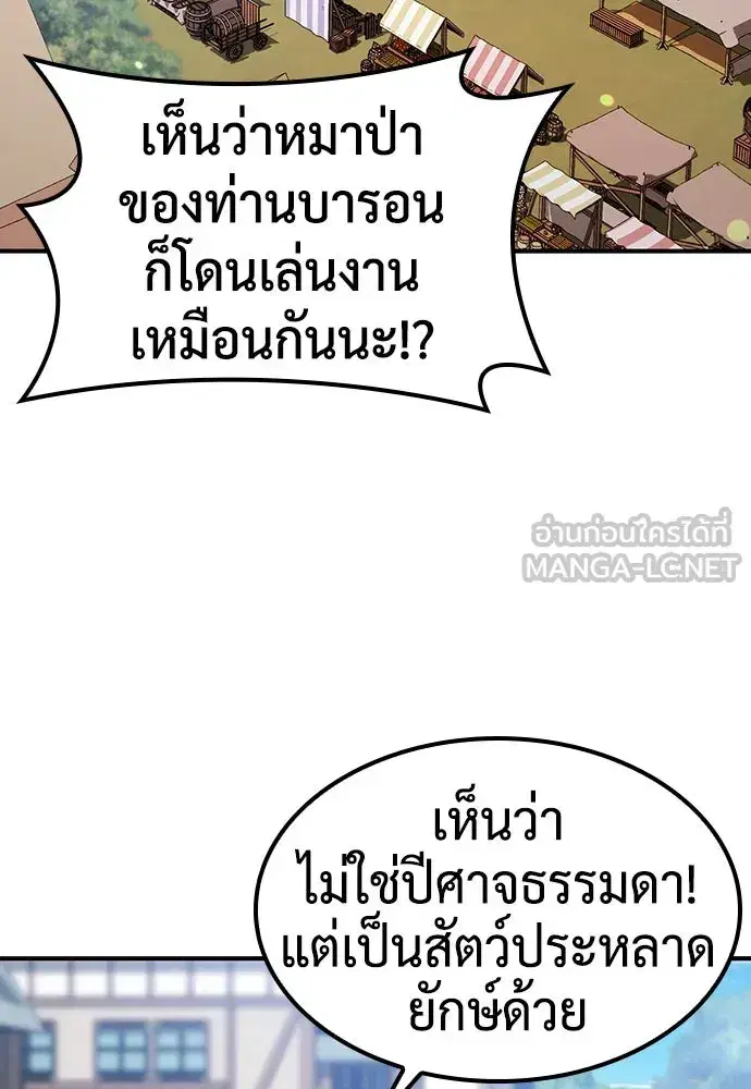 Kim Ohjin's Adventures with Strange Animals ตอนที่ 8 หน้า 3
