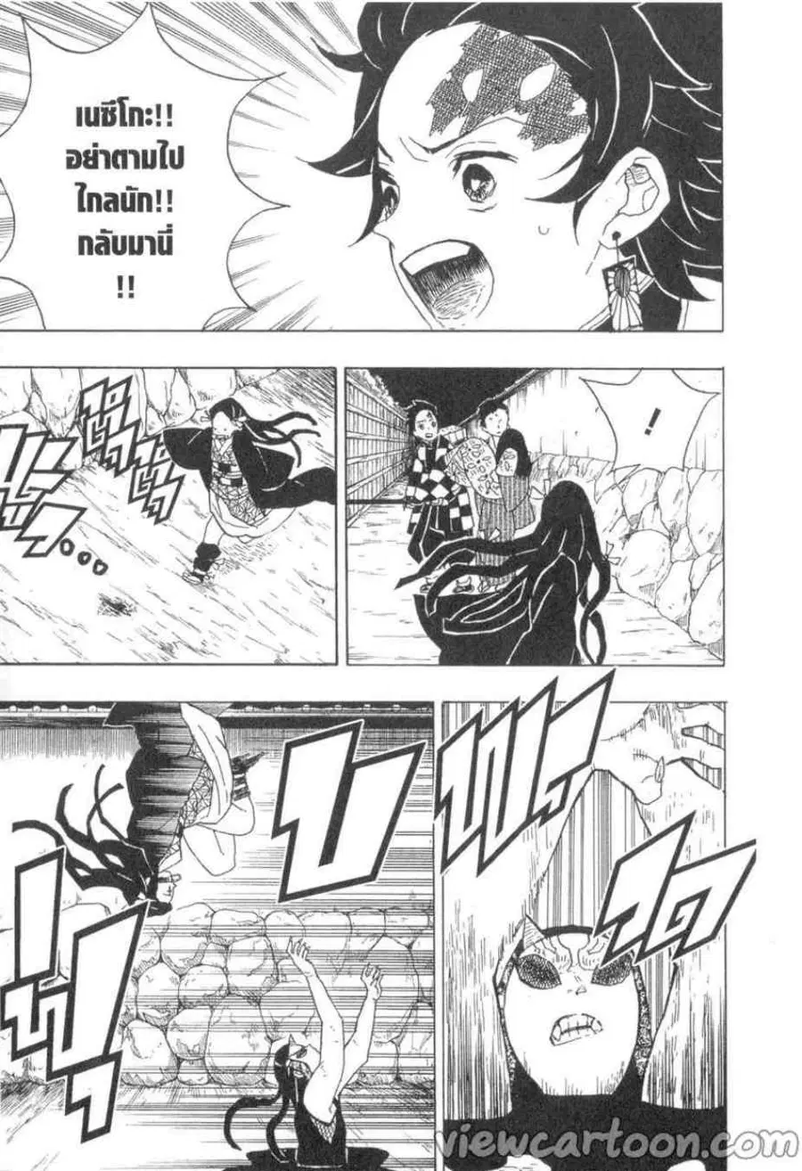Kimetsu no yaiba ตอนที่ 12 หน้า 3