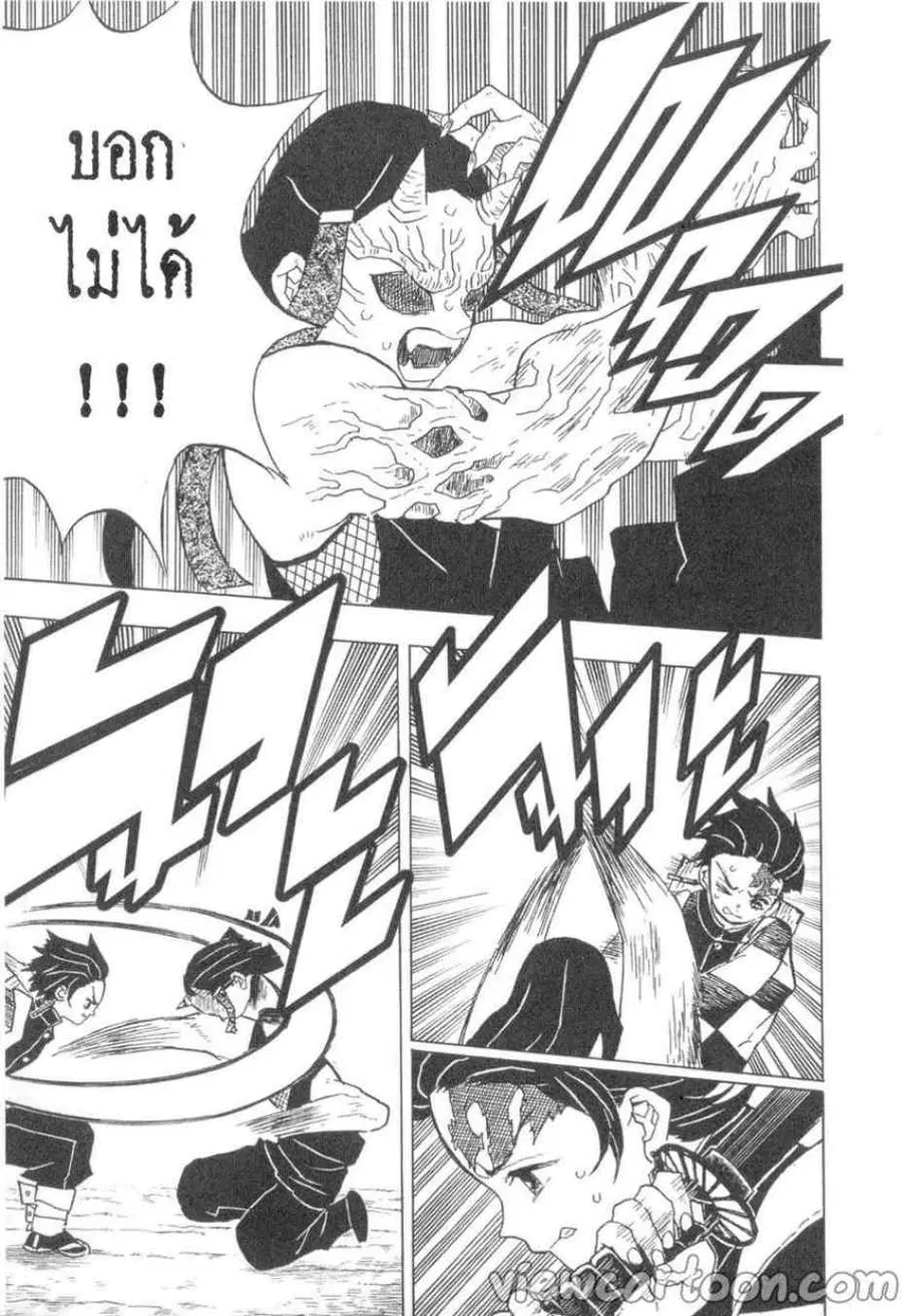 Kimetsu no yaiba ตอนที่ 13 หน้า 3