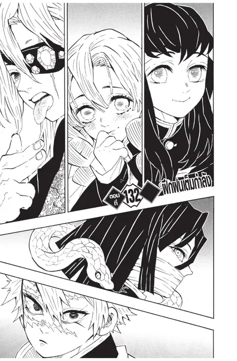 Kimetsu no yaiba ตอนที่ 132 หน้า 1