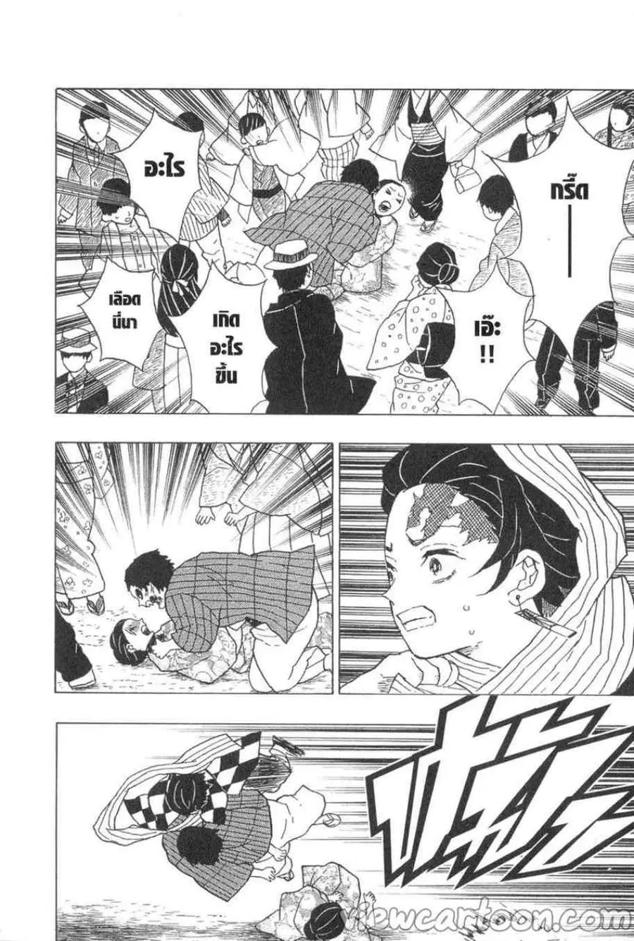 Kimetsu no yaiba ตอนที่ 14 หน้า 2