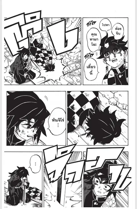 Kimetsu no yaiba ตอนที่ 157 หน้า 3