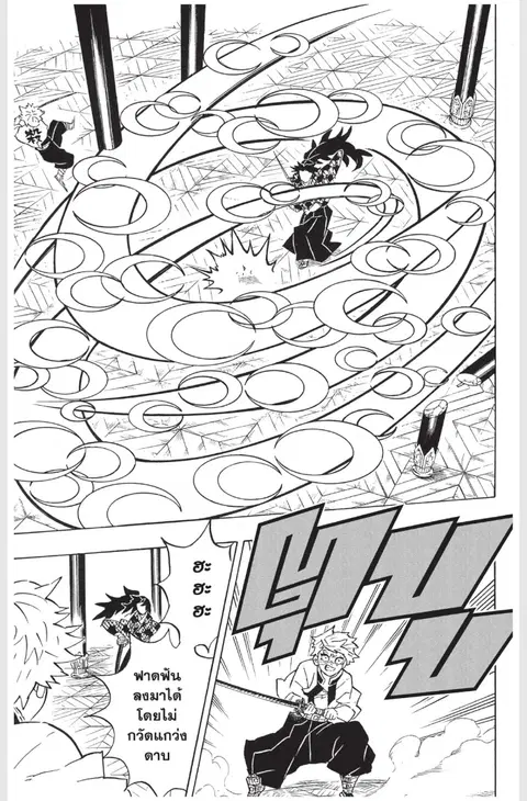 Kimetsu no yaiba ตอนที่ 167 หน้า 3