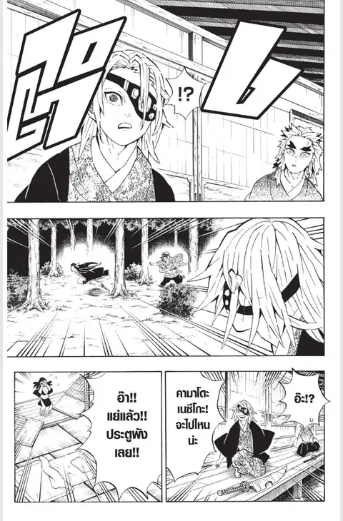 Kimetsu no yaiba ตอนที่ 185 หน้า 3
