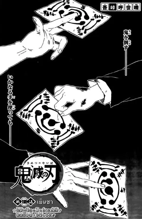 Kimetsu no yaiba ตอนที่ 190 หน้า 1
