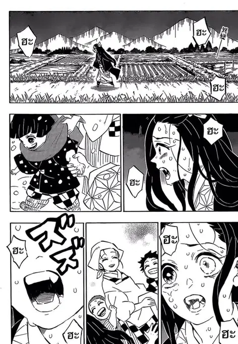 Kimetsu no yaiba ตอนที่ 196 หน้า 2