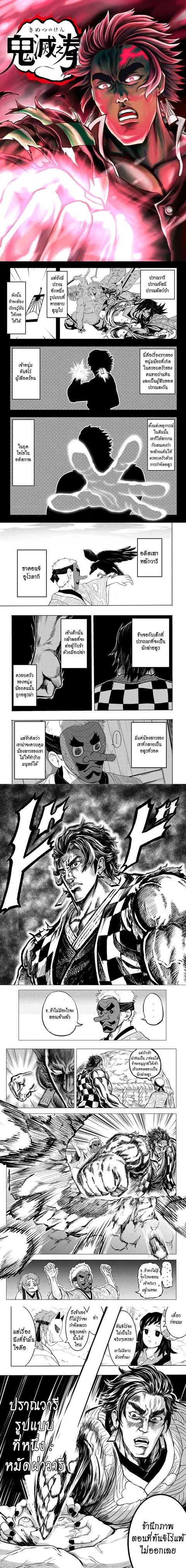 Kimetsu no yaiba ตอนที่ 206 หน้า 1