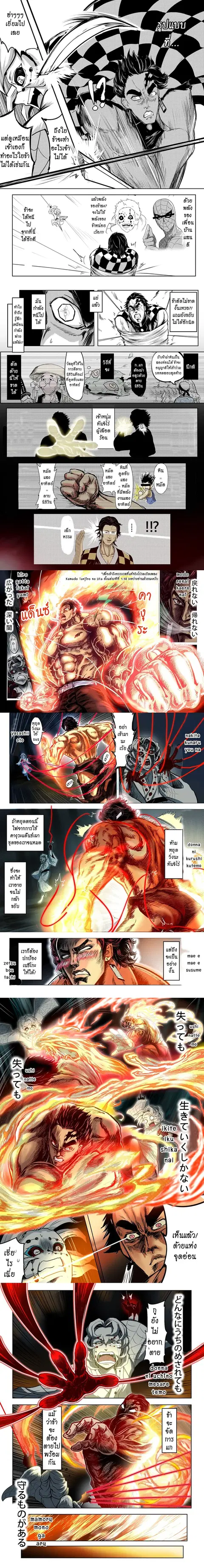 Kimetsu no yaiba ตอนที่ 208 หน้า 2