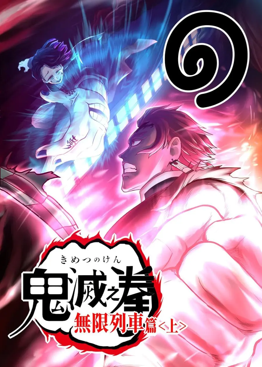 Kimetsu no yaiba ตอนที่ 210 หน้า 1