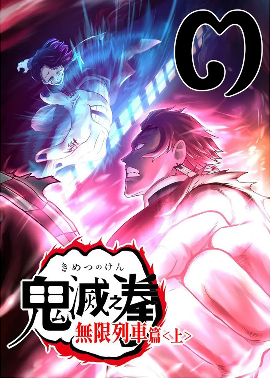 Kimetsu no yaiba ตอนที่ 212 หน้า 1