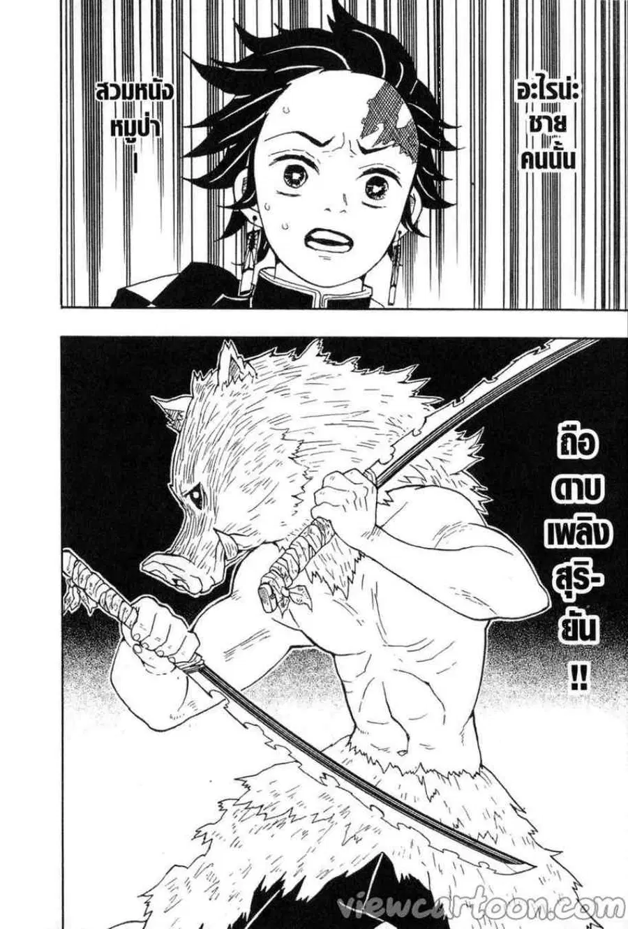 Kimetsu no yaiba ตอนที่ 22 หน้า 2