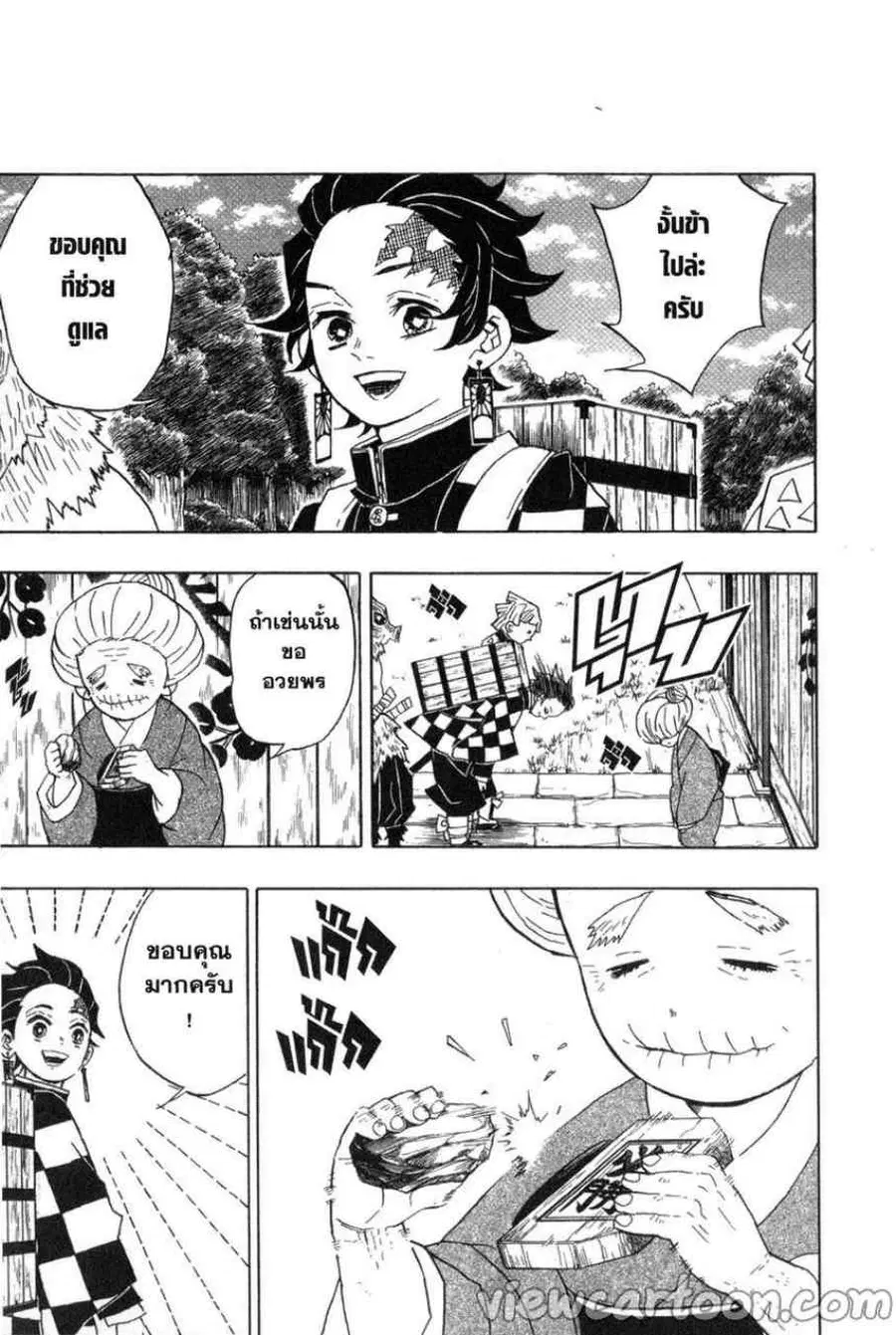 Kimetsu no yaiba ตอนที่ 28 หน้า 3