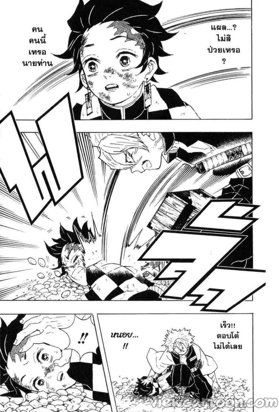 Kimetsu no yaiba ตอนที่ 46 หน้า 3
